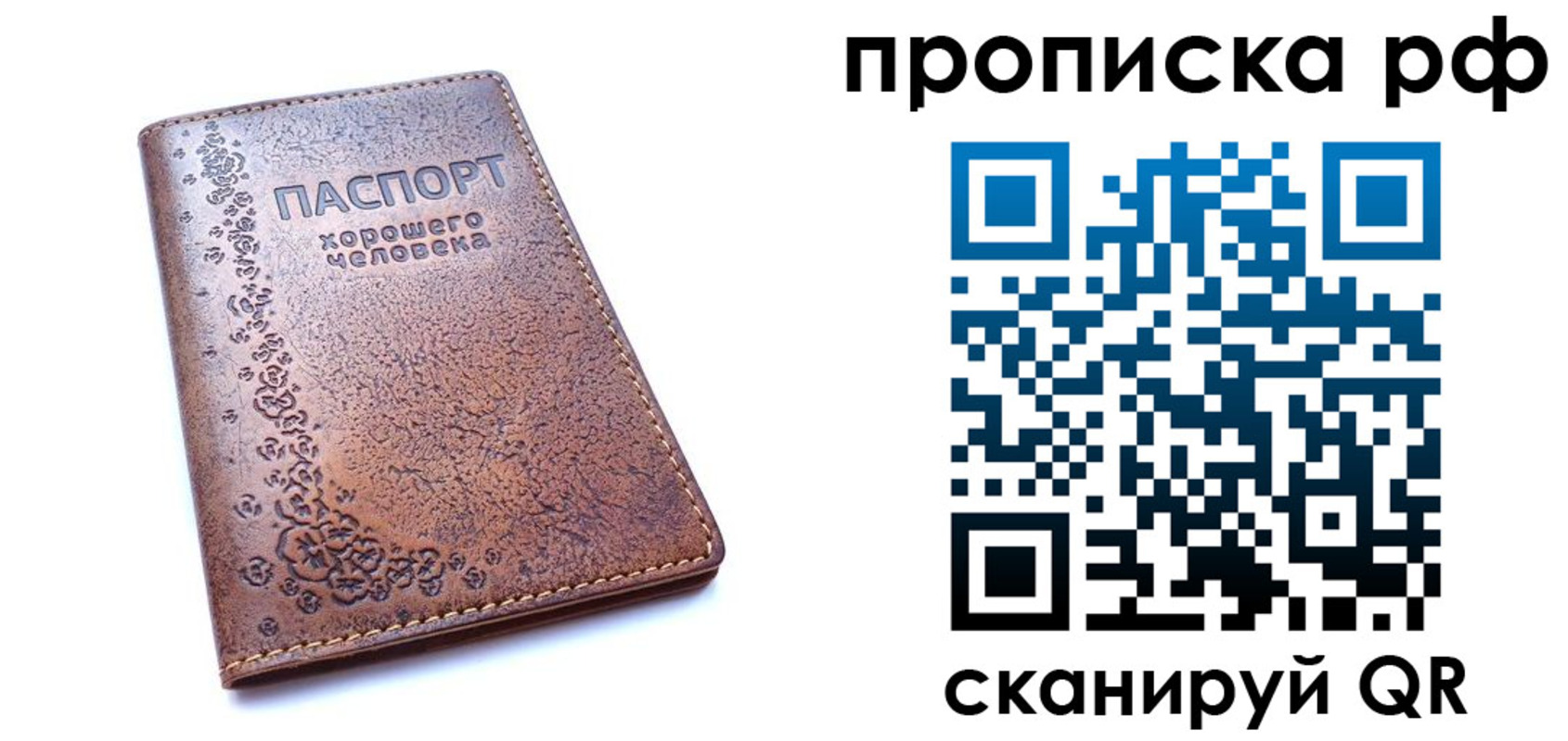 временная регистрация надежно в Вилючинске