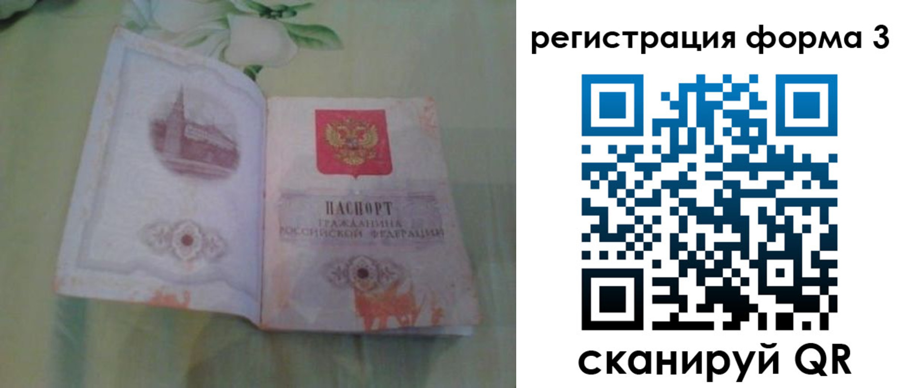 временная регистрация для всех в Вилючинске